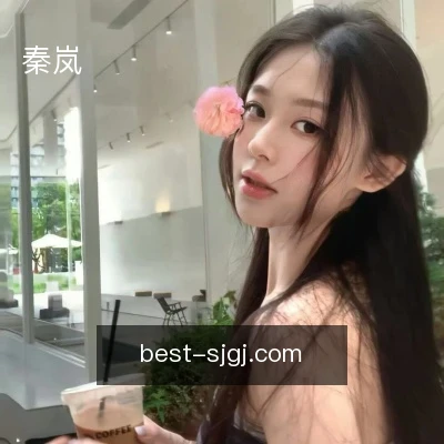 秦岚